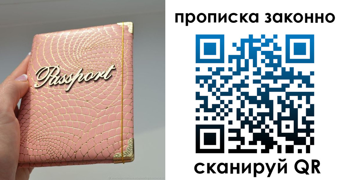 временная регистрация в квартире в Гае