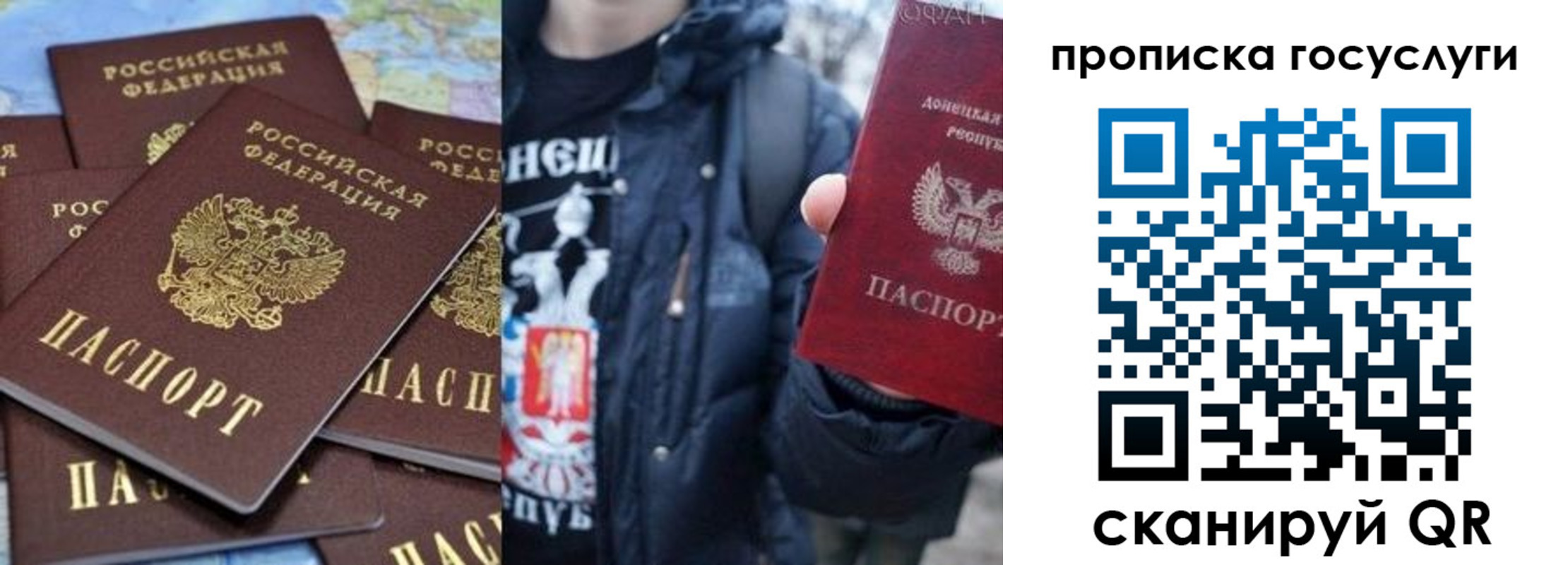 прописка для военкомата в Гае