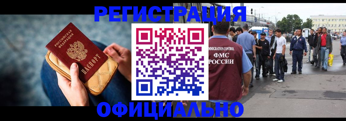 временная регистрация в квартире в Гае