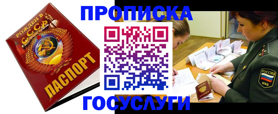 регистрация в Гае