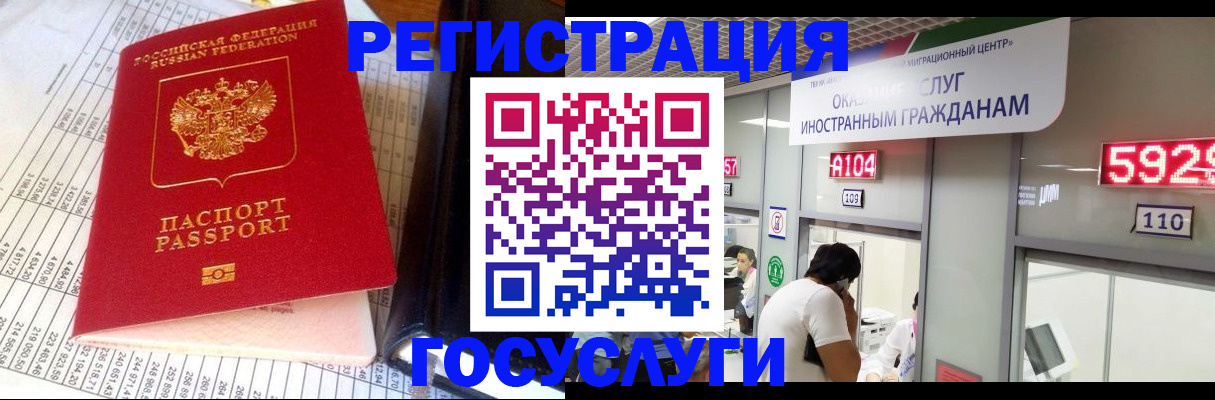 временная регистрация в квартире в Гае