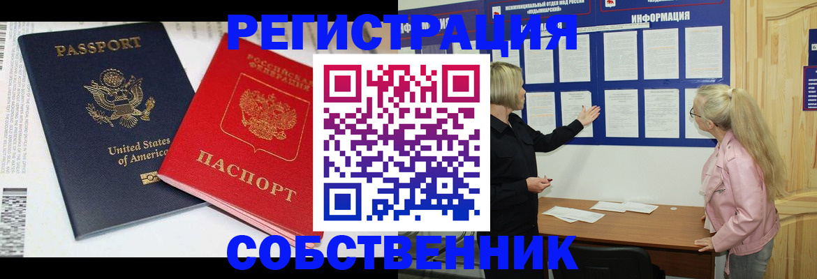 временная регистрация в квартире в Гае