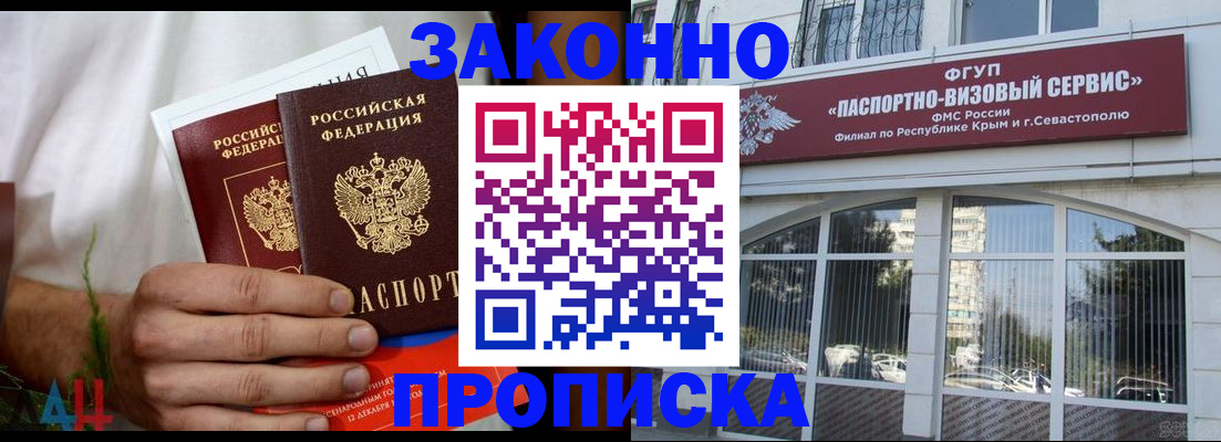 временная регистрация для всех в Гае